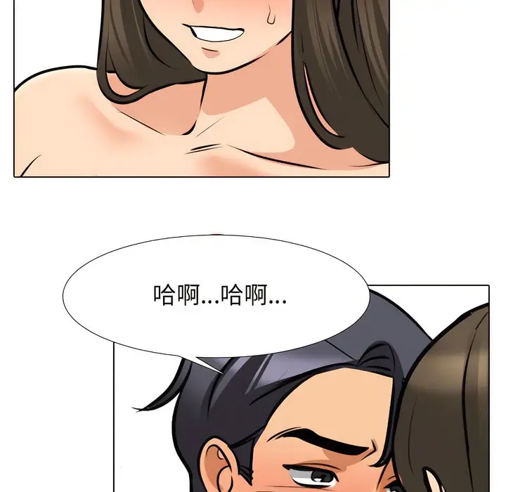 漫画《同事换换爱》第130话第43张图