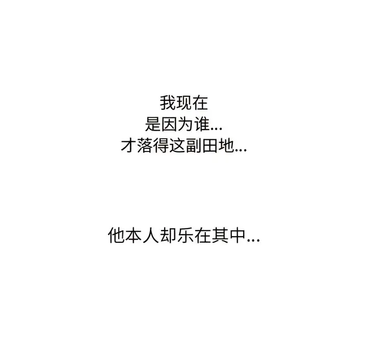 漫画《同事换换爱》第130话第48张图