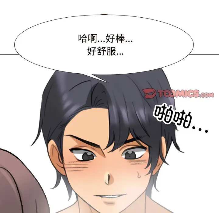 漫画《同事换换爱》第130话第49张图