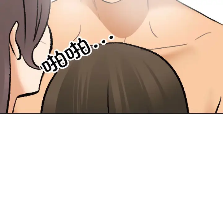 漫画《同事换换爱》第130话第50张图