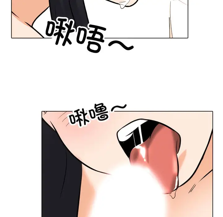 漫画《同事换换爱》第130话第57张图