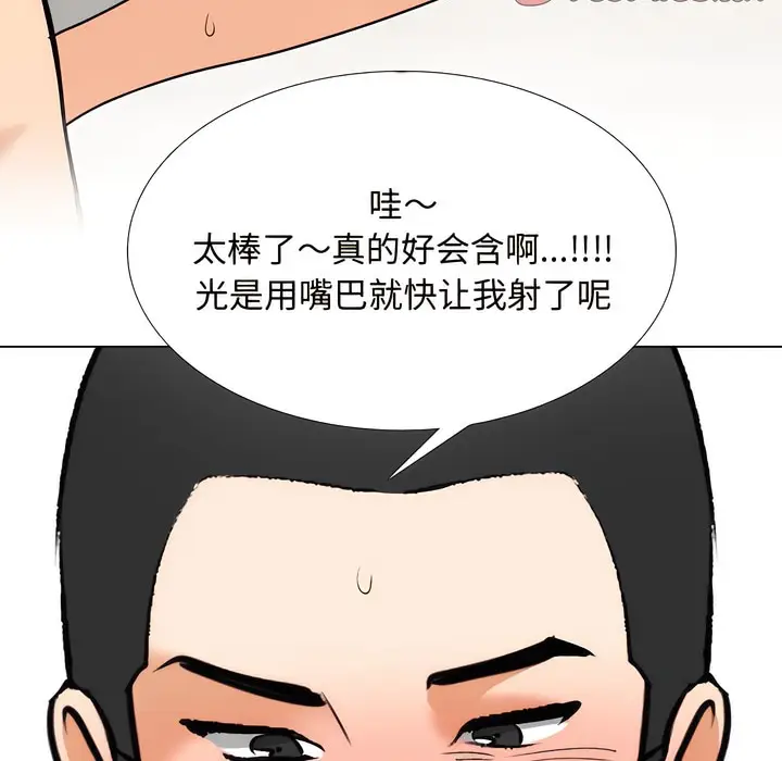 漫画《同事换换爱》第130话第62张图