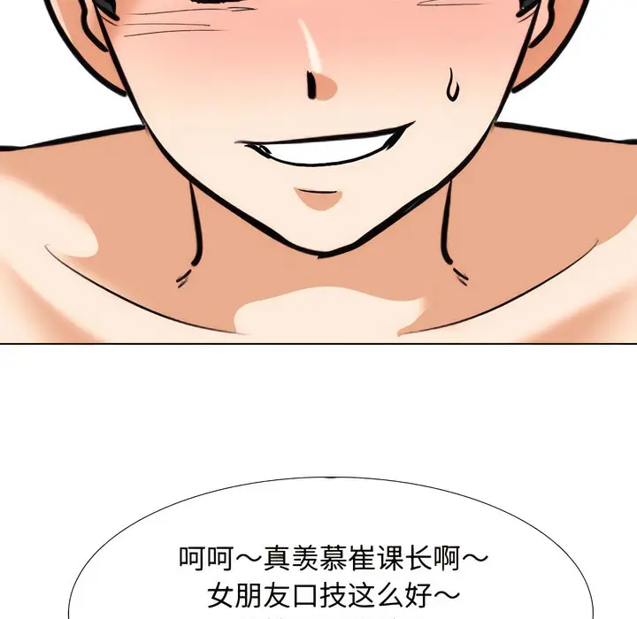 漫画《同事换换爱》第130话第63张图