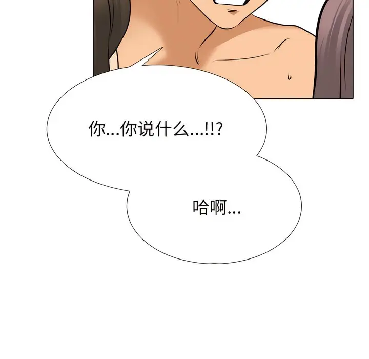 漫画《同事换换爱》第130话第66张图