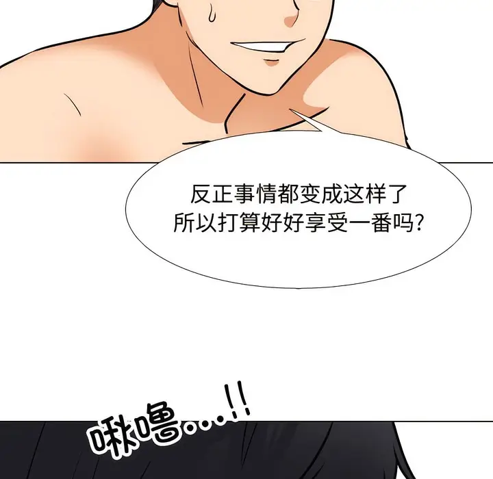 漫画《同事换换爱》第130话第78张图