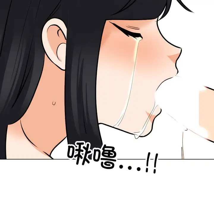 漫画《同事换换爱》第130话第79张图