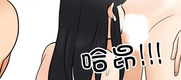 漫画《同事换换爱》第130话第84张图