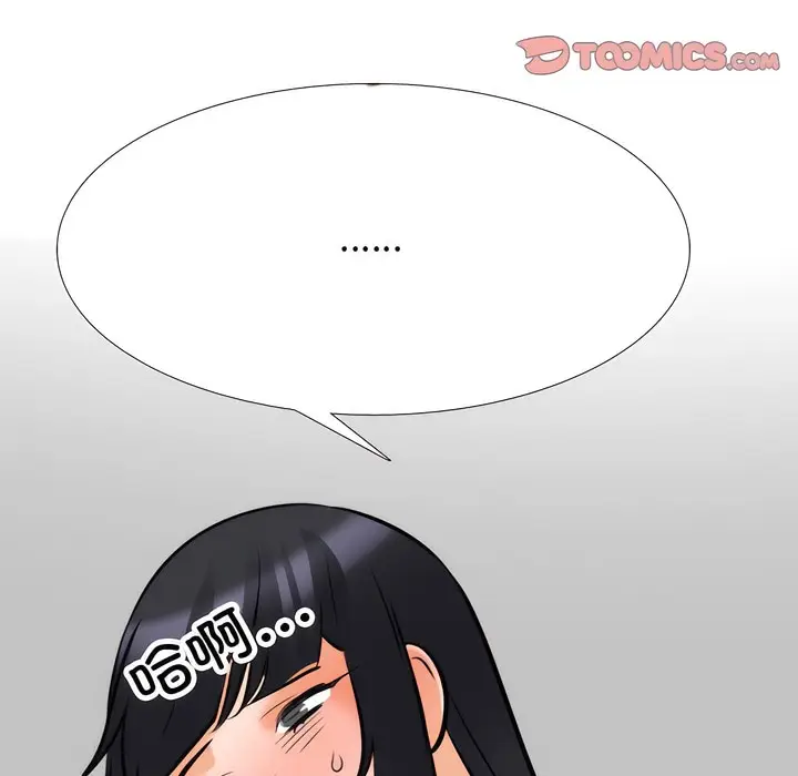 漫画《同事换换爱》第130话第93张图