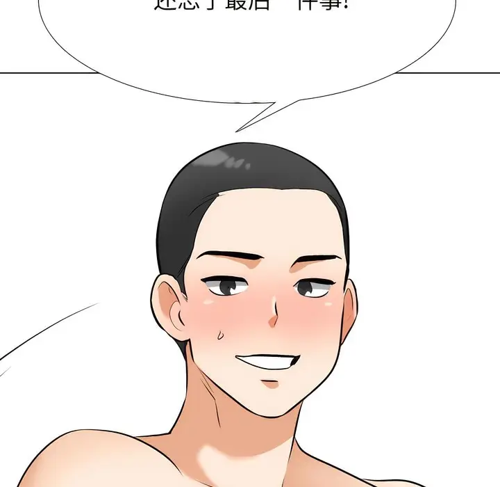 漫画《同事换换爱》第130话第97张图