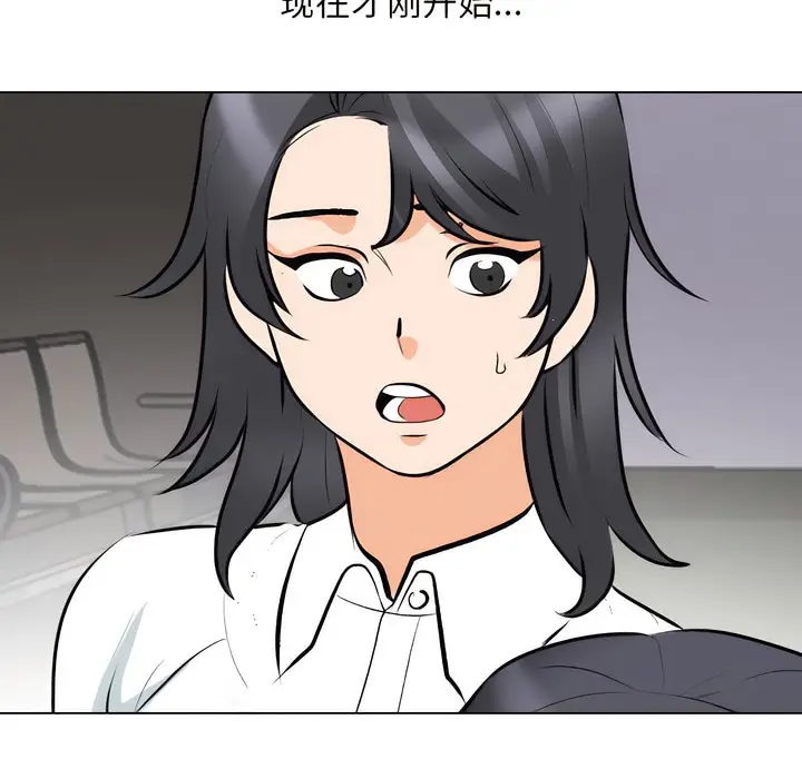 漫画《同事换换爱》第131话第10张图