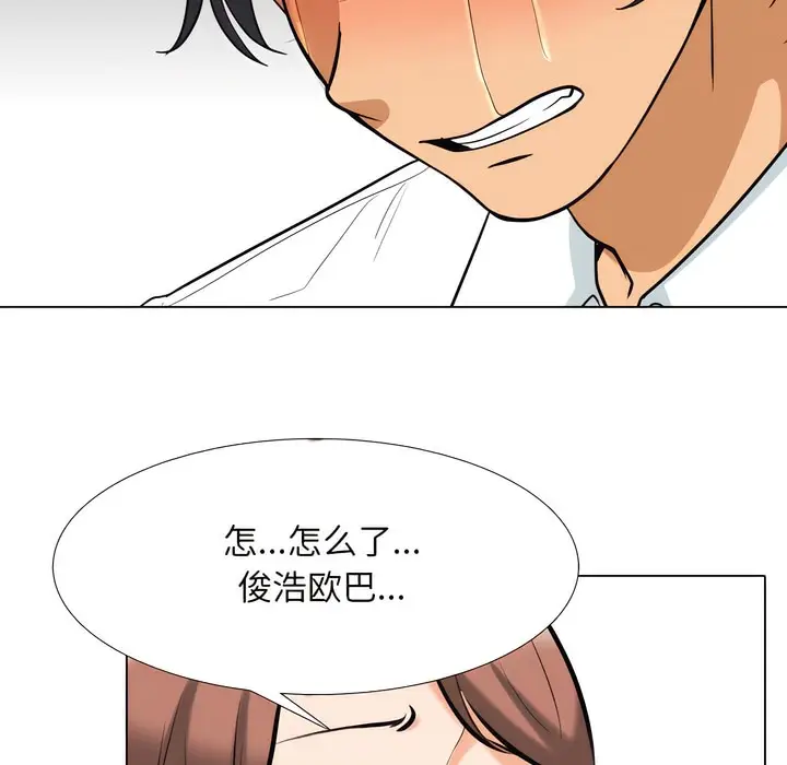 漫画《同事换换爱》第131话第109张图