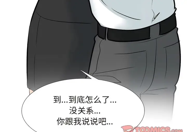 漫画《同事换换爱》第131话第112张图