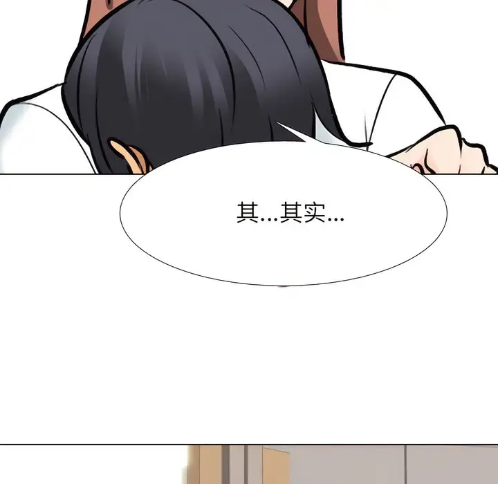 漫画《同事换换爱》第131话第114张图