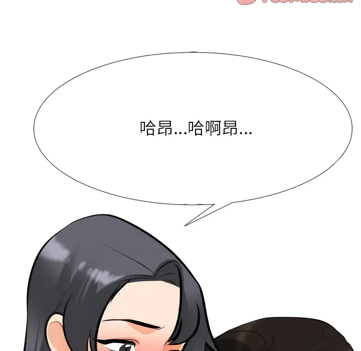 漫画《同事换换爱》第131话第119张图
