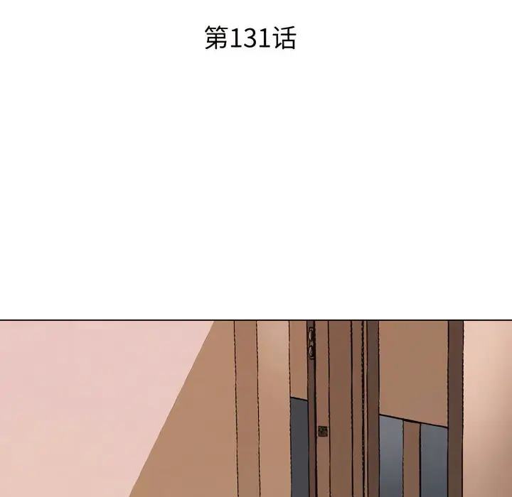 漫画《同事换换爱》第131话第12张图