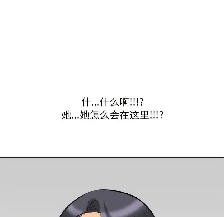 漫画《同事换换爱》第131话第17张图