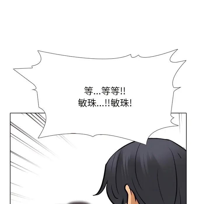 漫画《同事换换爱》第131话第19张图