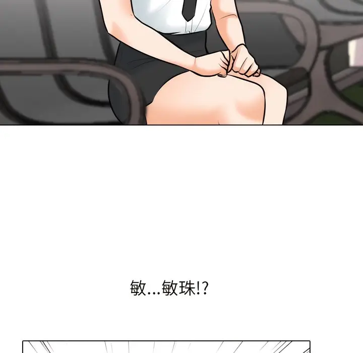漫画《同事换换爱》第131话第25张图