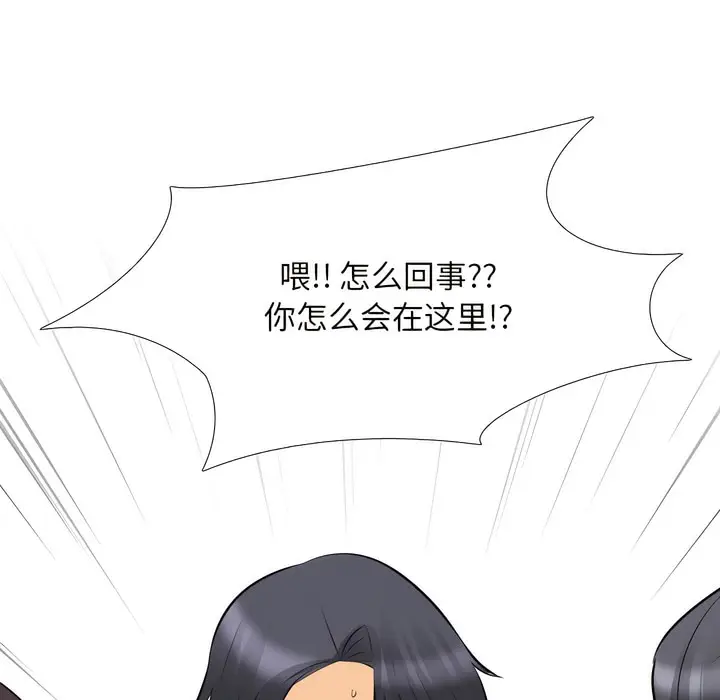 漫画《同事换换爱》第131话第27张图