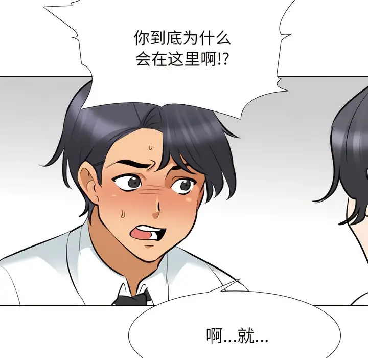 漫画《同事换换爱》第131话第30张图