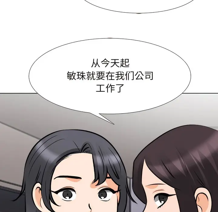 漫画《同事换换爱》第131话第31张图