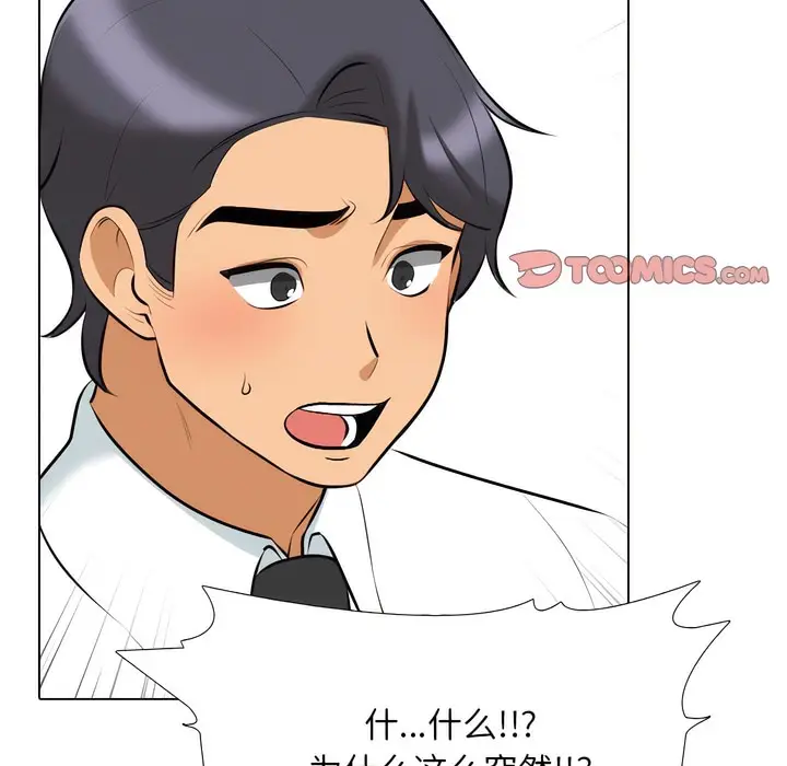 漫画《同事换换爱》第131话第33张图