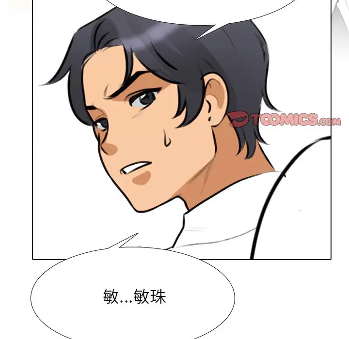 漫画《同事换换爱》第131话第39张图