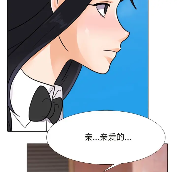 漫画《同事换换爱》第131话第4张图