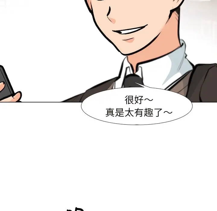 漫画《同事换换爱》第131话第44张图