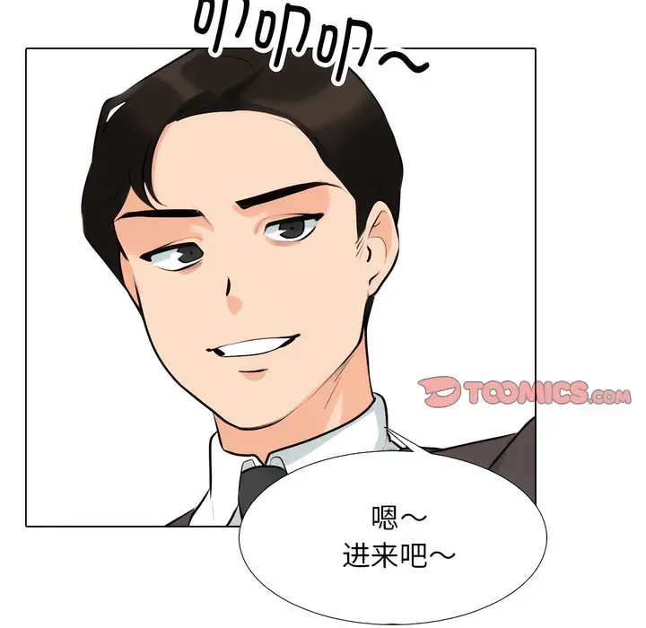 漫画《同事换换爱》第131话第45张图