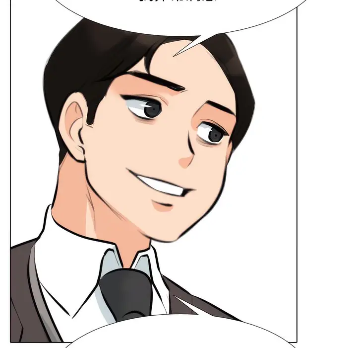 漫画《同事换换爱》第131话第54张图
