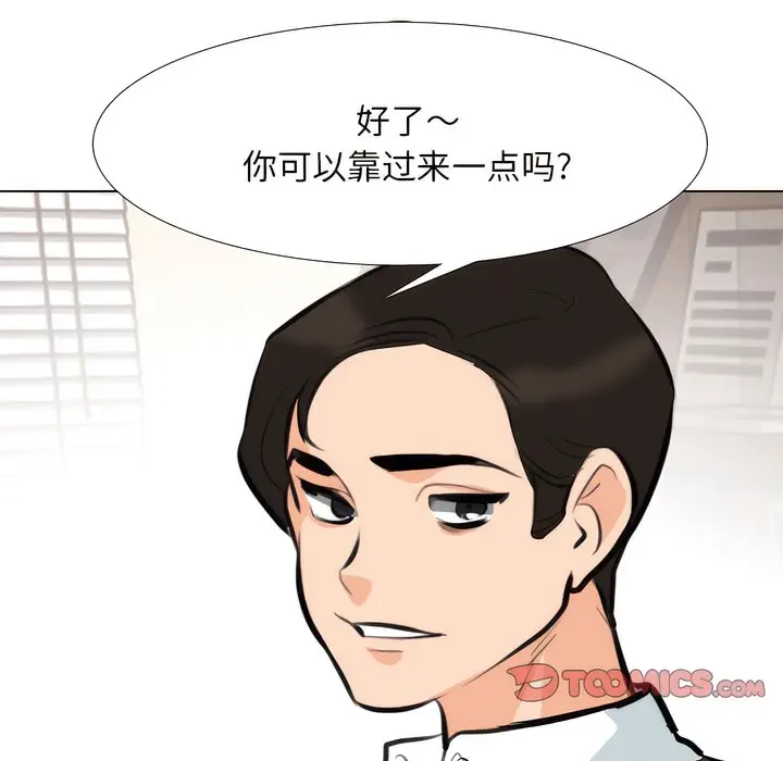 漫画《同事换换爱》第131话第57张图