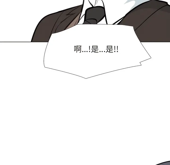 漫画《同事换换爱》第131话第58张图