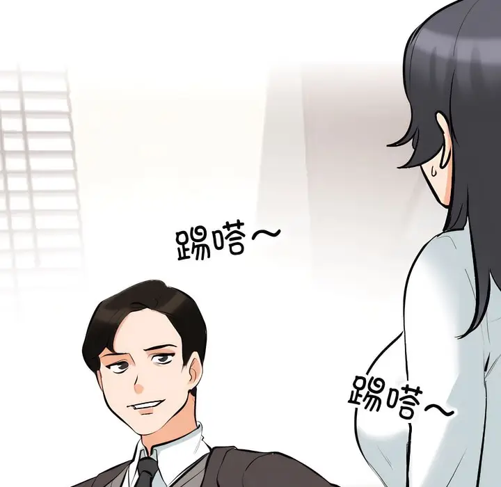 漫画《同事换换爱》第131话第59张图
