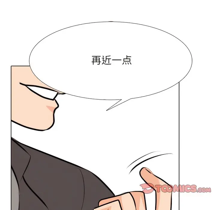 漫画《同事换换爱》第131话第63张图