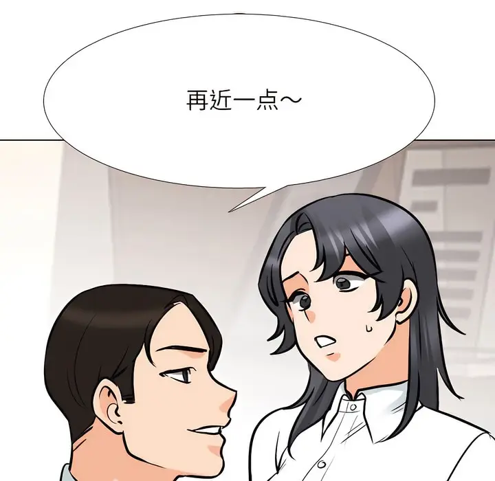 漫画《同事换换爱》第131话第65张图