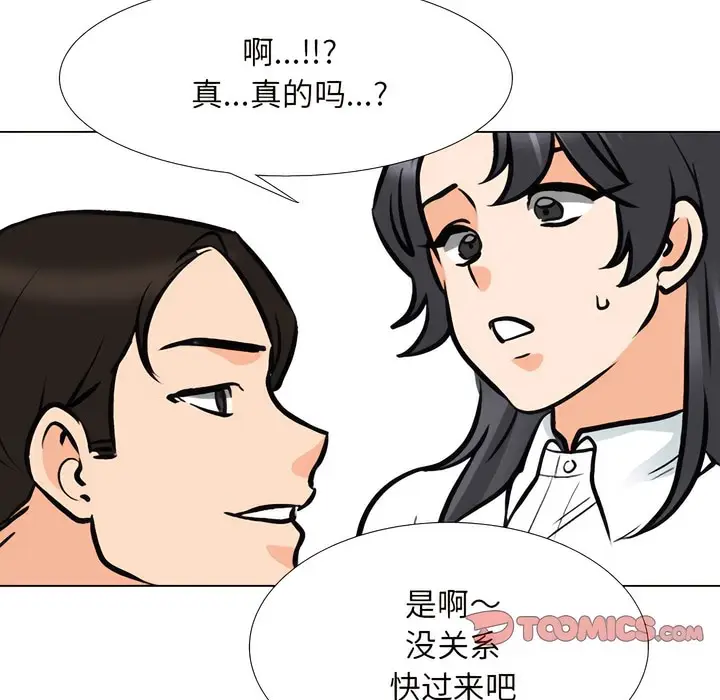 漫画《同事换换爱》第131话第69张图