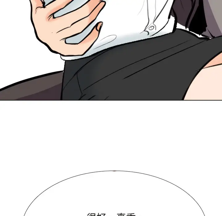 漫画《同事换换爱》第131话第73张图