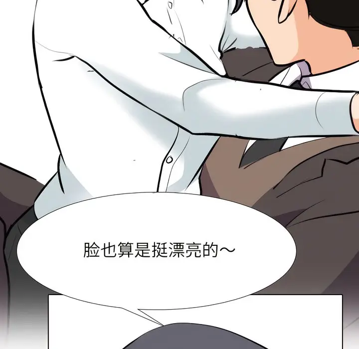 漫画《同事换换爱》第131话第75张图