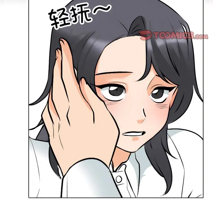 漫画《同事换换爱》第131话第76张图