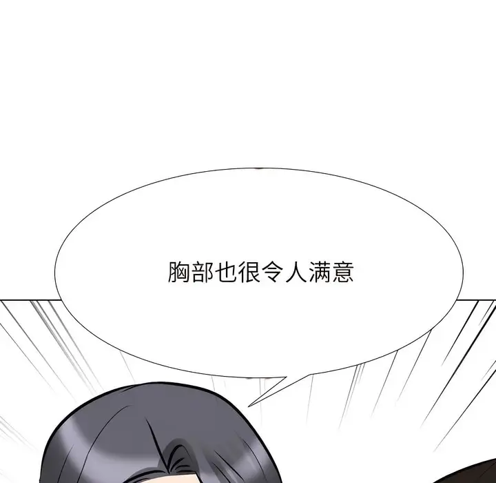 漫画《同事换换爱》第131话第77张图