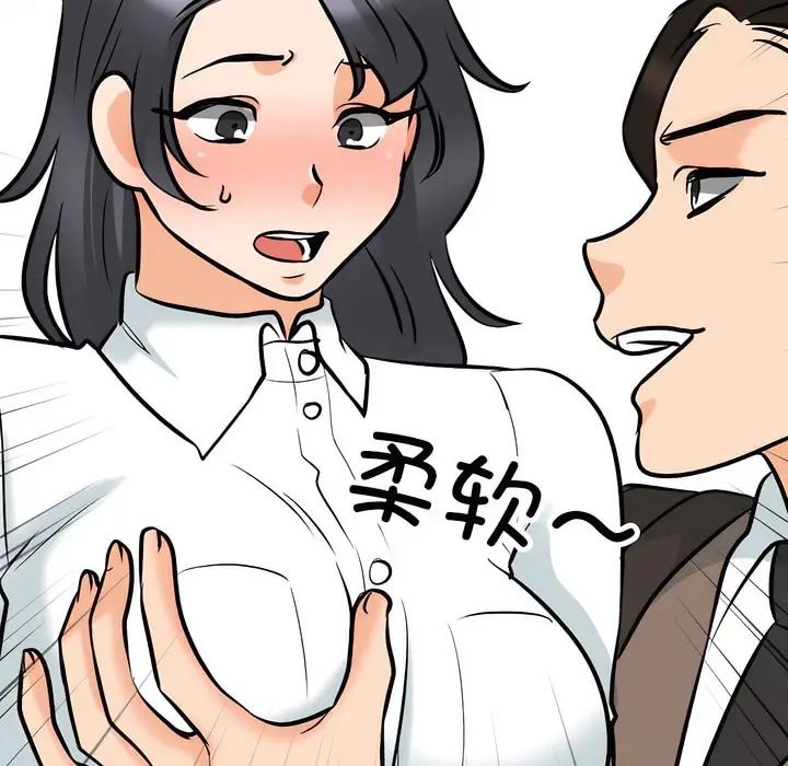 漫画《同事换换爱》第131话第78张图