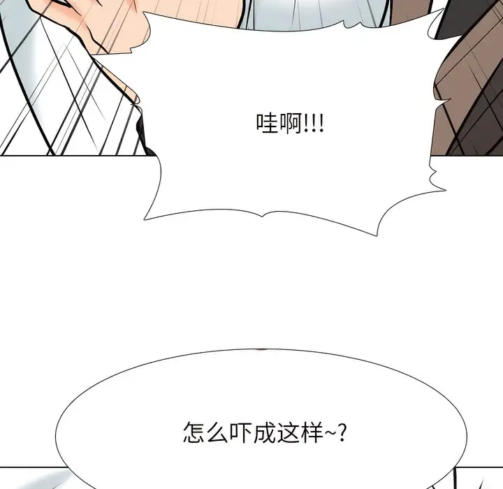 漫画《同事换换爱》第131话第79张图