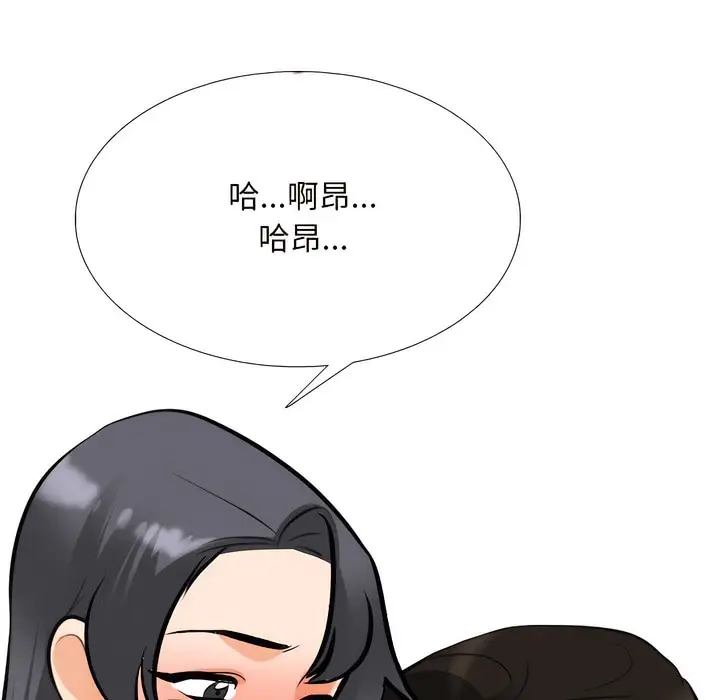 漫画《同事换换爱》第131话第83张图