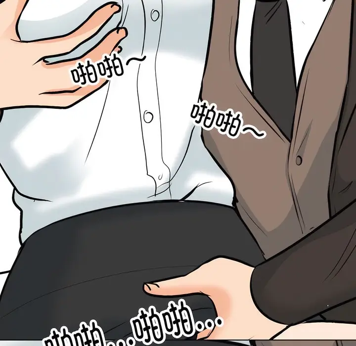 漫画《同事换换爱》第131话第85张图