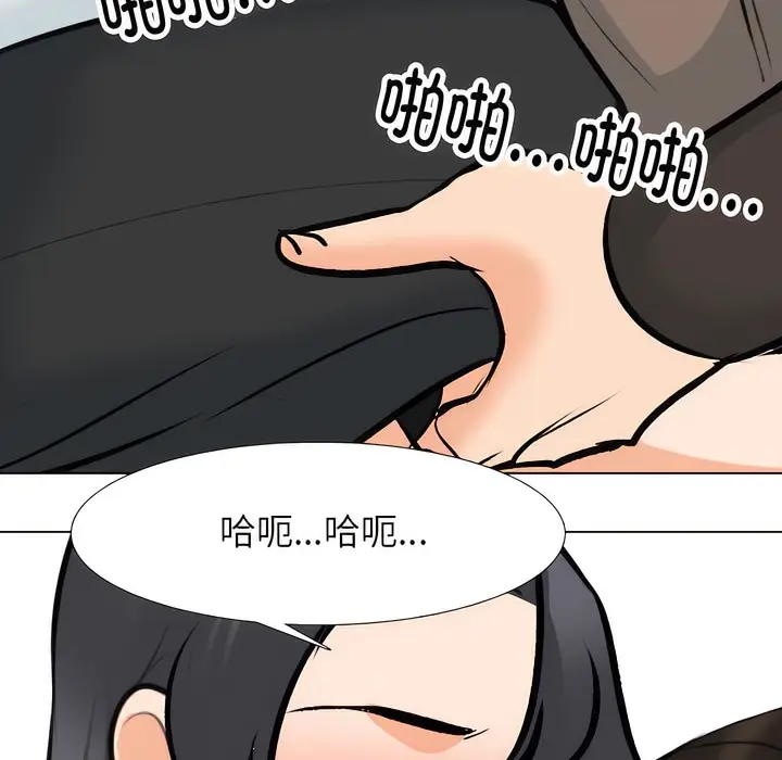 漫画《同事换换爱》第131话第86张图