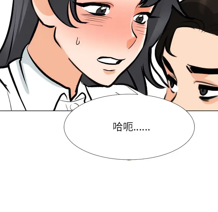漫画《同事换换爱》第131话第87张图