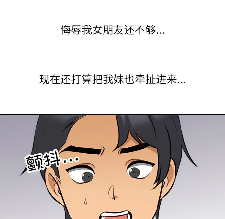 漫画《同事换换爱》第131话第91张图