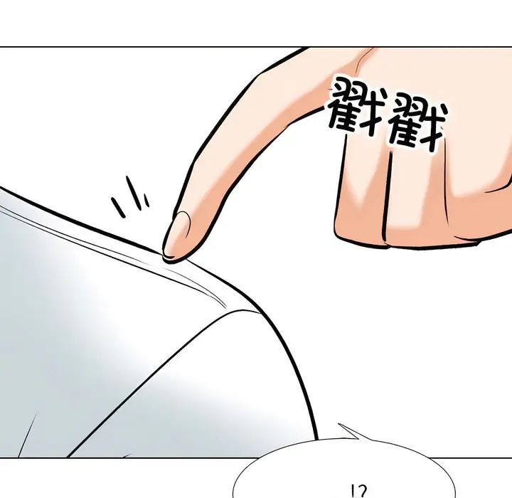 漫画《同事换换爱》第131话第93张图