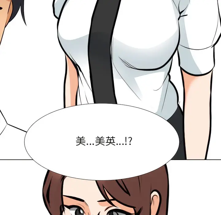 漫画《同事换换爱》第131话第96张图